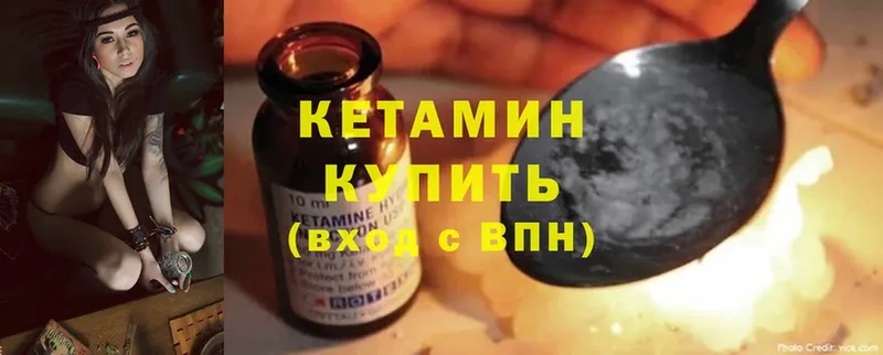 Кетамин ketamine  Нижняя Тура 